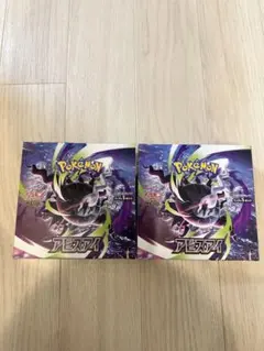 【2BOX】ポケモンカードゲームMEGAアビスアイ(シュリンクなし)