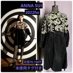 ANNTIAN/アンティアン シルクワンピース 総柄 定価14万円 - メルカリ