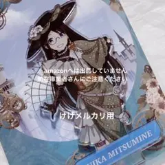 シャニマス 三峰結華プロデュース ジャケット 特別付録：アクリル