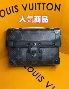 LOUIS VUITTON モノグラム エクリプス ショルダーバッグ