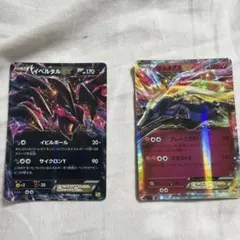 イベルタルEX ゼルネアスEX ポケモンカード 2枚セットのサムネイル