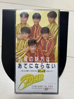 SMAP スマップ 正義の味方はあてにならない 8cmCD 当時物