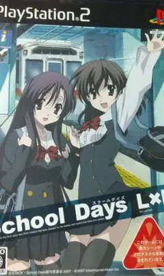 プレイステーション２ ソフト School DaysL×H 動作未確認