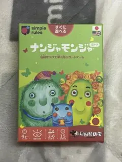 ナンジャモンジャ カードゲーム