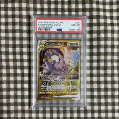 2026年最新】ミュウツーvstar ur psa10の人気アイテム - メルカリ