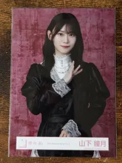 櫻坂46　山下瞳月　5th Anniversary ドレス