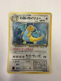 グ*！様 PSA6 やさしいカイリュー 拡張パック第4弾 渦巻ホロ 2026年最新】シリーズ：ポケットモンスターカードゲーム ポケモン
