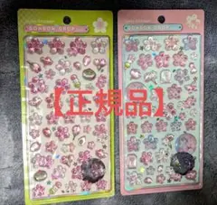 BONBON DROP シール 和柄　桜　と　桜紋様