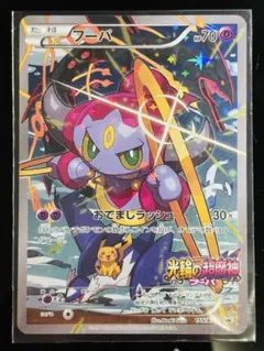 フーパ 光輪の超魔神フーパ 入場者プレゼント PROMO XYシリーズプロモ