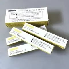 ビューティーネイラー UVランプ用替えランプ９Ｗ ４本セットのサムネイル