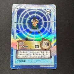 希少？】ワンピース ゾロ 三千世界 ハイパーバトル S34 - メルカリ