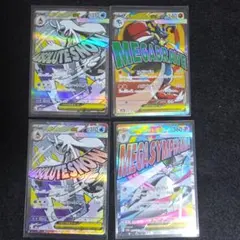 ポケモンカード MA4枚セット　MEGAドリーム