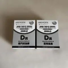 アニプレックスオンラインくじ　鬼滅の刃