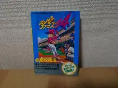 スーパーパズルファイター2X 攻略ガイドブック - メルカリ