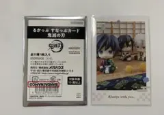 るかっぷ すなっぷカード 鬼滅の刃