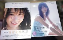 2026年最新】菅井友香 直筆の人気アイテム - メルカリ