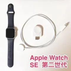 Apple Watch SE 第二世代(GPS) 40mm オマケ付き