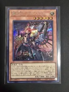 遊戯王　魔を刻むデモンスミス　シークレット