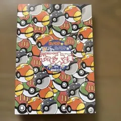 2026年最新】ポケモン大全集 愛蔵版の人気アイテム - メルカリ