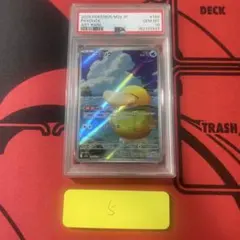 PSA10 カスミのコダック AR 熱風のアリーナ 071/063 - メルカリ
