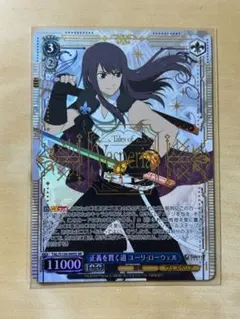 ヴァイスシュヴァルツ　テイルズ　ユーリ　サインカード 📕今日のカード✨ 1月16日(金)発売 #ヴァイスシュヴァルツ ブースター