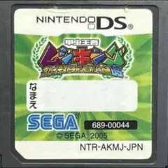 甲虫王者ムシキング グレイテストチャンピオンへの道 DS