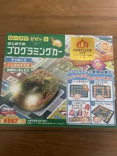 プログラミングカー