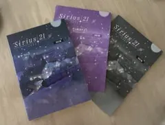 Sirius 21 数学Vol.3 改訂版 テキスト・単元確認テスト・解答解説