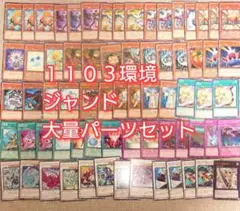 2026年最新】ジャンド デッキの人気アイテム - メルカリ