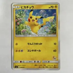 2026年最新】ピカチュウ SML 018/051の人気アイテム - メルカリ