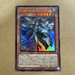 遊戯王 封神の剣鬼 ミクマリ BETB-JP012 - メルカリ