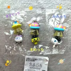 【TAMAGOTCHI】UFOスイング(マスクっち・まめっち・みみっち)