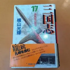 北斗の拳 25 滅びの序章の巻 (ジャンプコミックス) ☆初版☆ - メルカリ