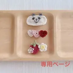 Rin様 リクエスト 2点 まとめ商品