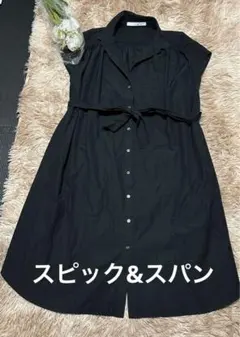 春夏に！Spick & Spanブラックワンピース