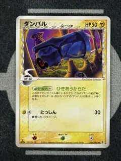【10点2500円引き】ダンバル