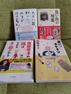 老いはヤケクソ