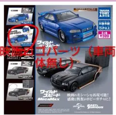 2026年最新】GTRガチャの人気アイテム - メルカリ
