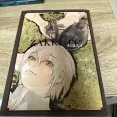 Item thumbnail for item c0d23b42-b863-4ef2-bdc2-6b659a9bf495