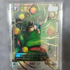 孫悟空：GT　ドラゴンボール　フュージョンワールド
