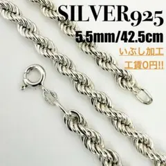 シルバー925 sv925 8面トリプル 喜平ネックレス 幅5㍉50cm 22g - メルカリ