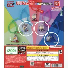 ウルトラマン　マルチカラフルチャーム　3個セット