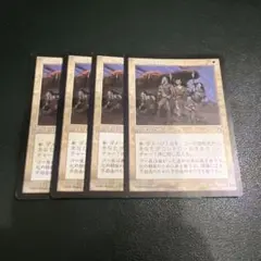MTG コーの遊牧民/Nomads en-Kor 4枚