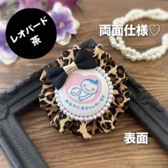 【両面仕様】マタニティロゼット（A5726）