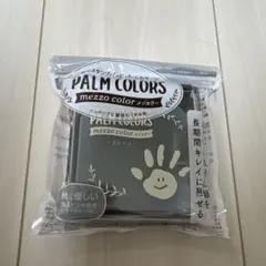PALM COLORS mezzo color ストーン 手形足形スタンプ