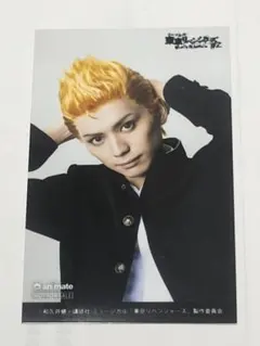 リベミュ 円盤アニメイト特典 ミュージカル東京リベンジャーズ　花垣武道　竹中凌平