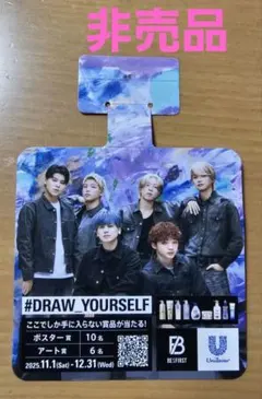 BE:FIRST 非売品 ユニリーバプロモーションポップ