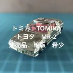トミカ トヨタ MR-2 ゴールド 絶版品 トミカ博
