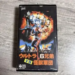 2026年最新】ウルトラ6兄弟vs怪獣軍団 [vhs]の人気アイテム - メルカリ