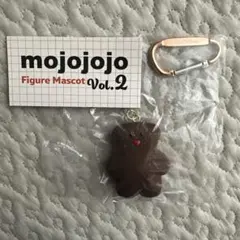 mojojo Figure Mascot vol.2 カプセルトイ